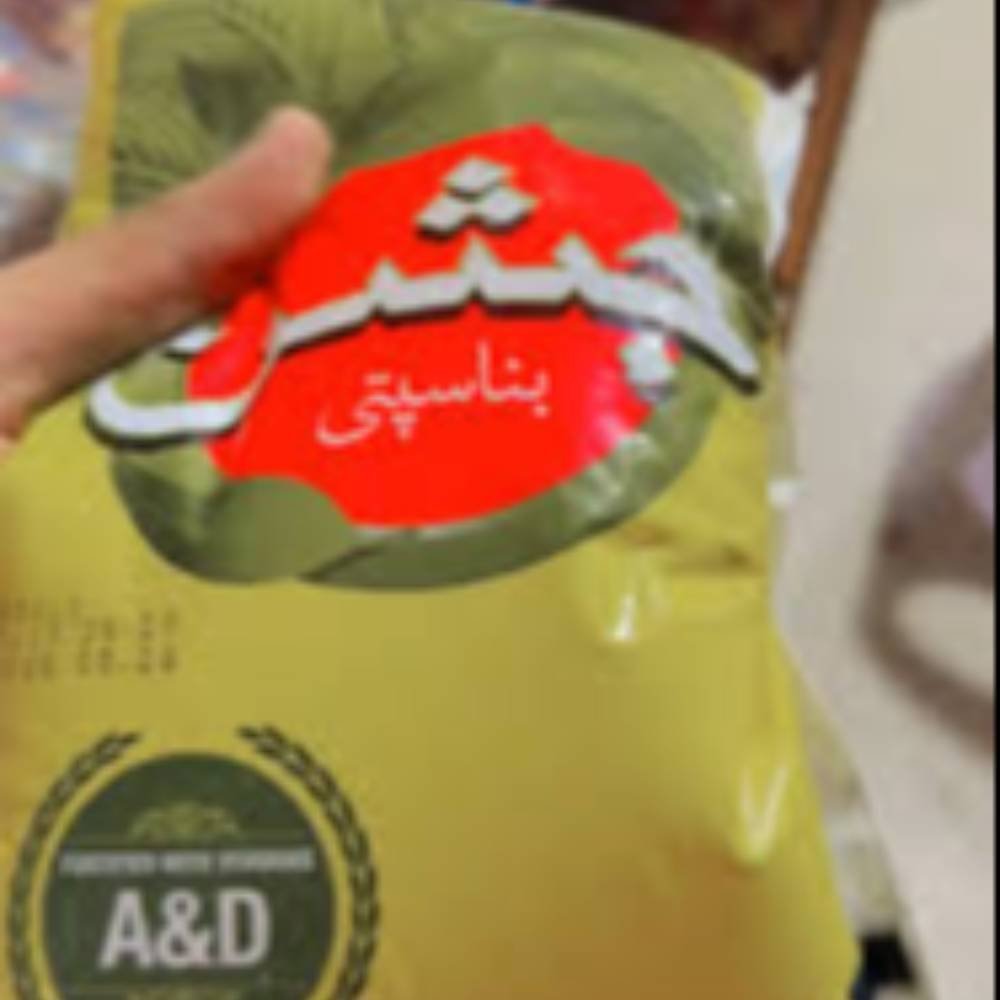 Cooking Oil--